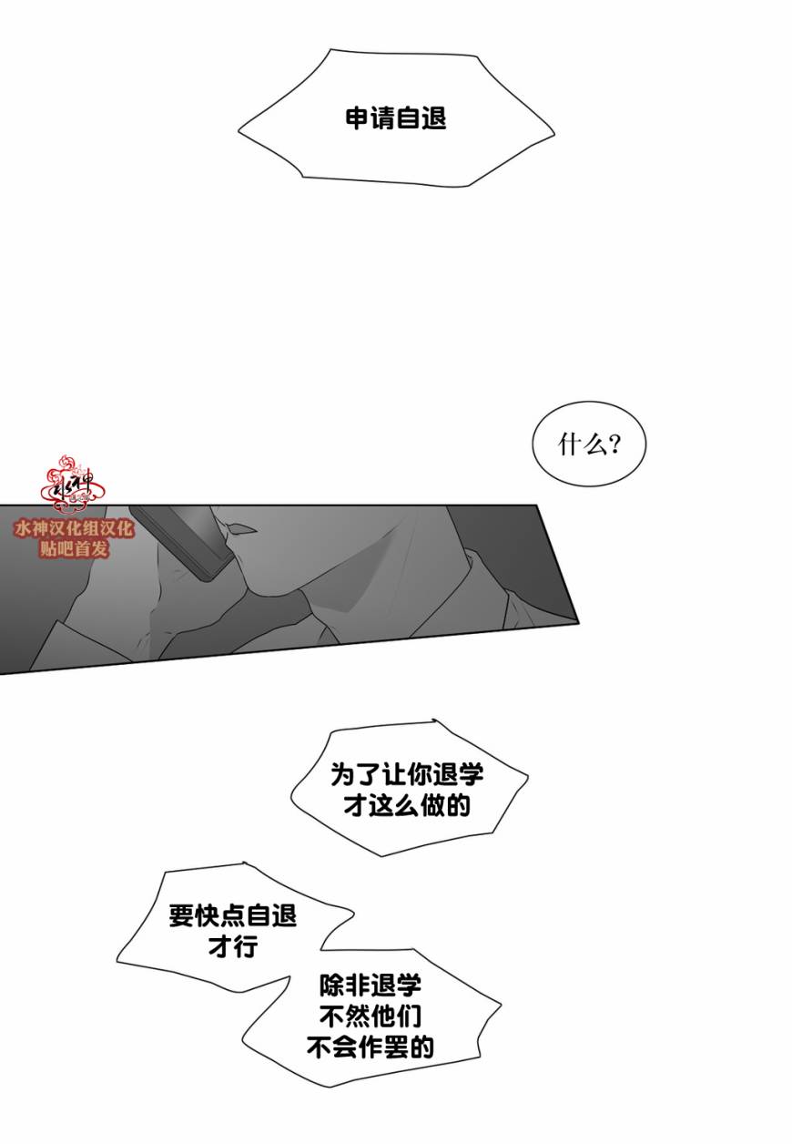 《强忍》漫画最新章节 第52话 免费下拉式在线观看章节第【18】张图片