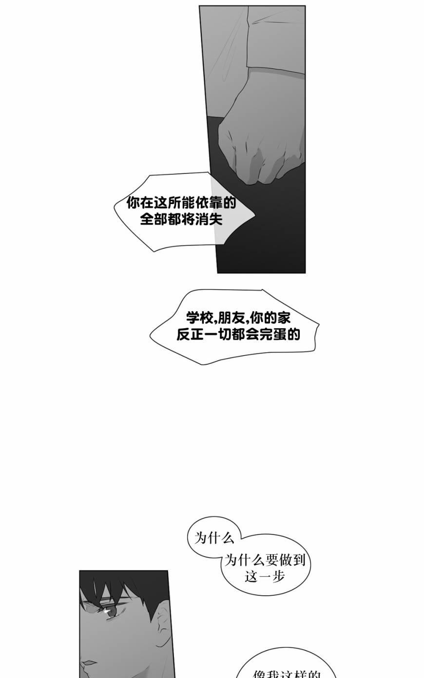 《强忍》漫画最新章节 第52话 免费下拉式在线观看章节第【19】张图片