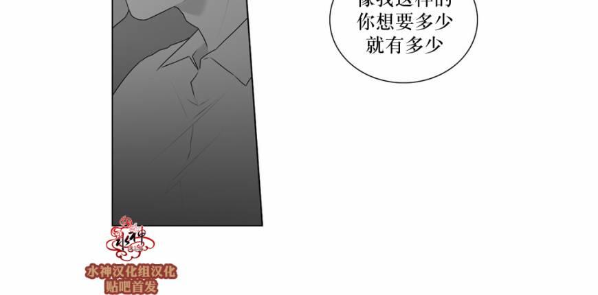 《强忍》漫画最新章节 第52话 免费下拉式在线观看章节第【20】张图片