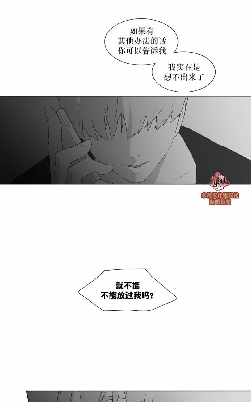 《强忍》漫画最新章节 第52话 免费下拉式在线观看章节第【22】张图片