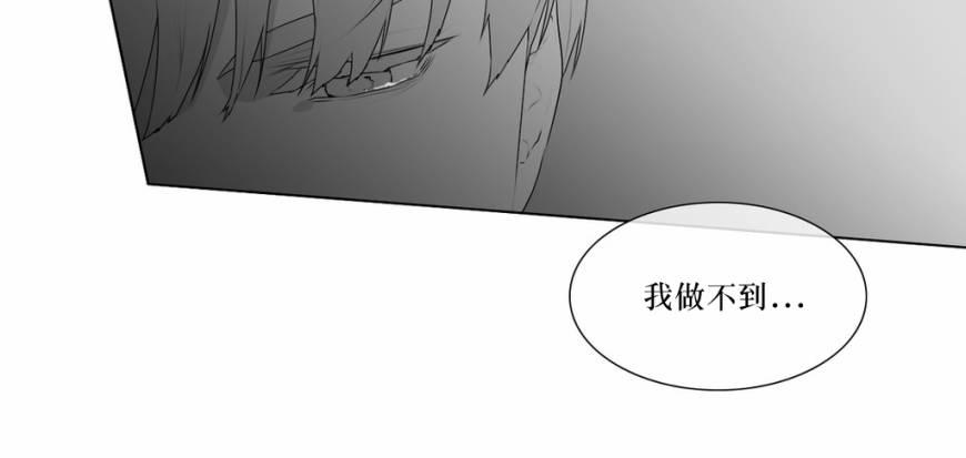 《强忍》漫画最新章节 第52话 免费下拉式在线观看章节第【23】张图片