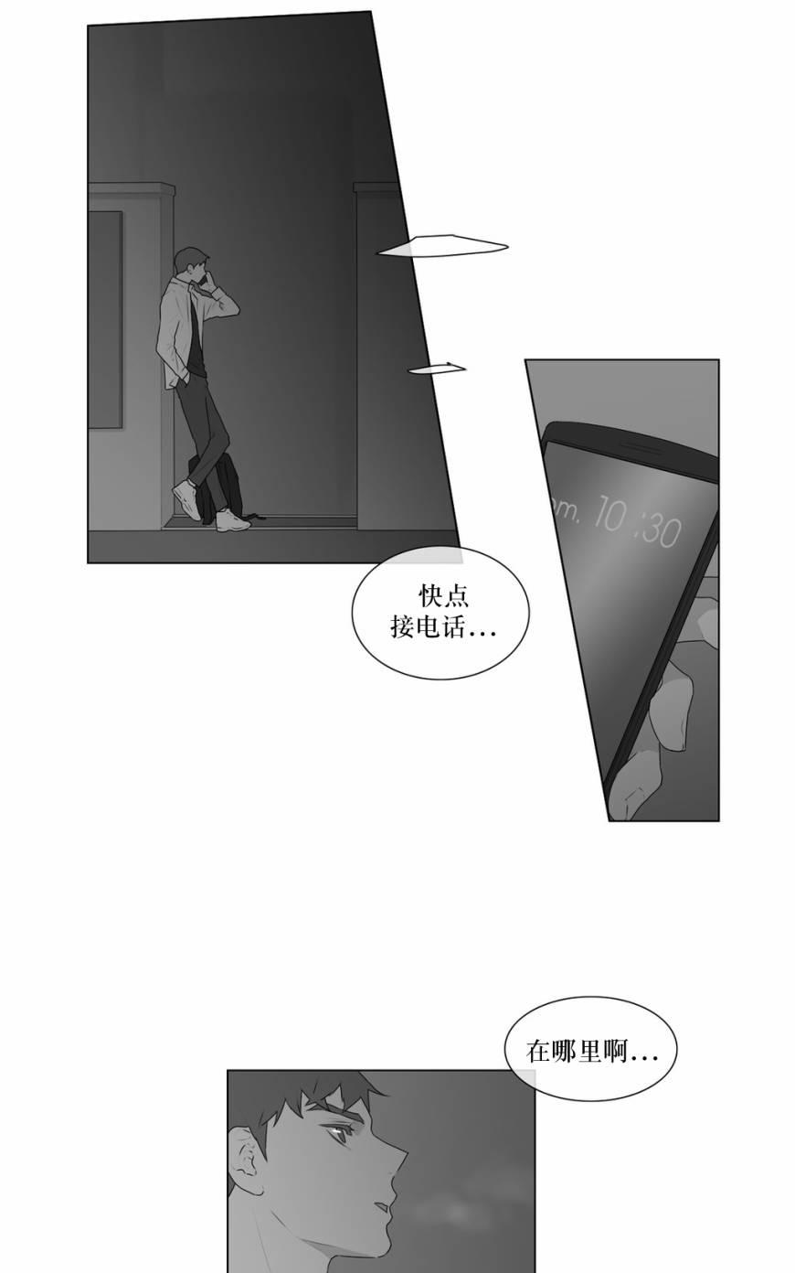 《强忍》漫画最新章节 第52话 免费下拉式在线观看章节第【25】张图片