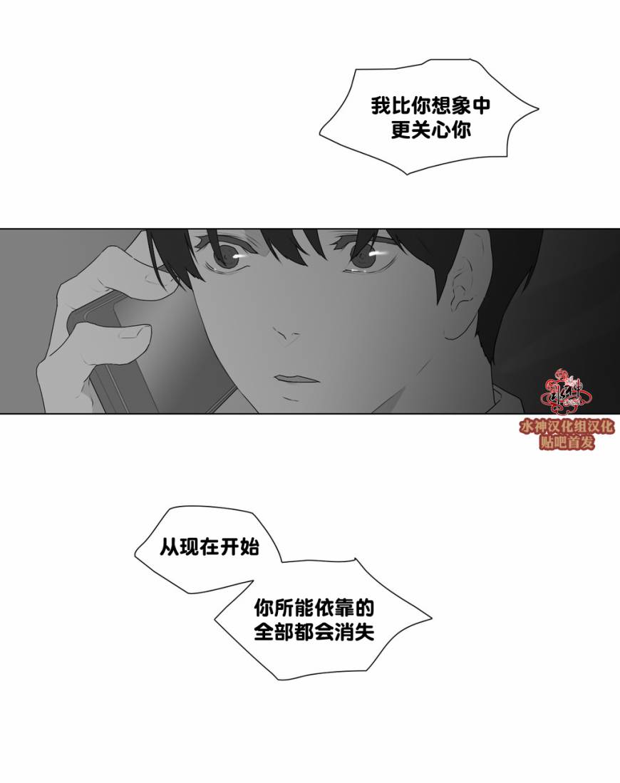 《强忍》漫画最新章节 第52话 免费下拉式在线观看章节第【30】张图片