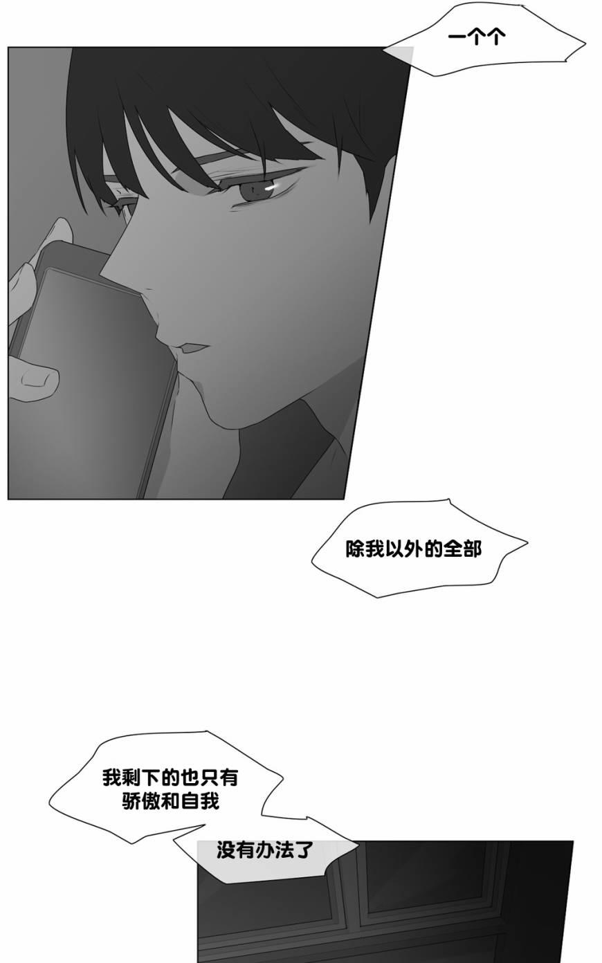 《强忍》漫画最新章节 第52话 免费下拉式在线观看章节第【31】张图片