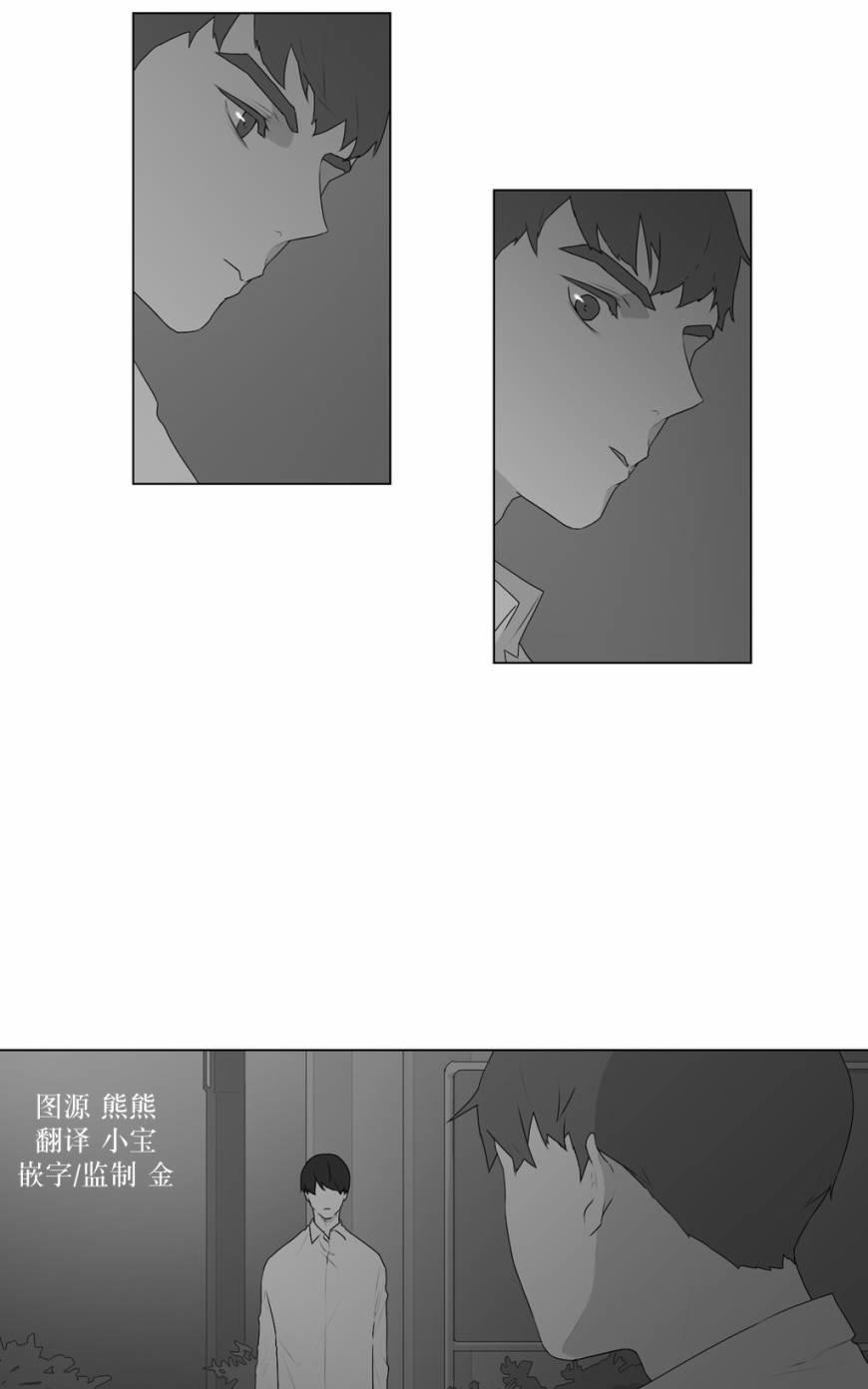 《强忍》漫画最新章节 第52话 免费下拉式在线观看章节第【33】张图片