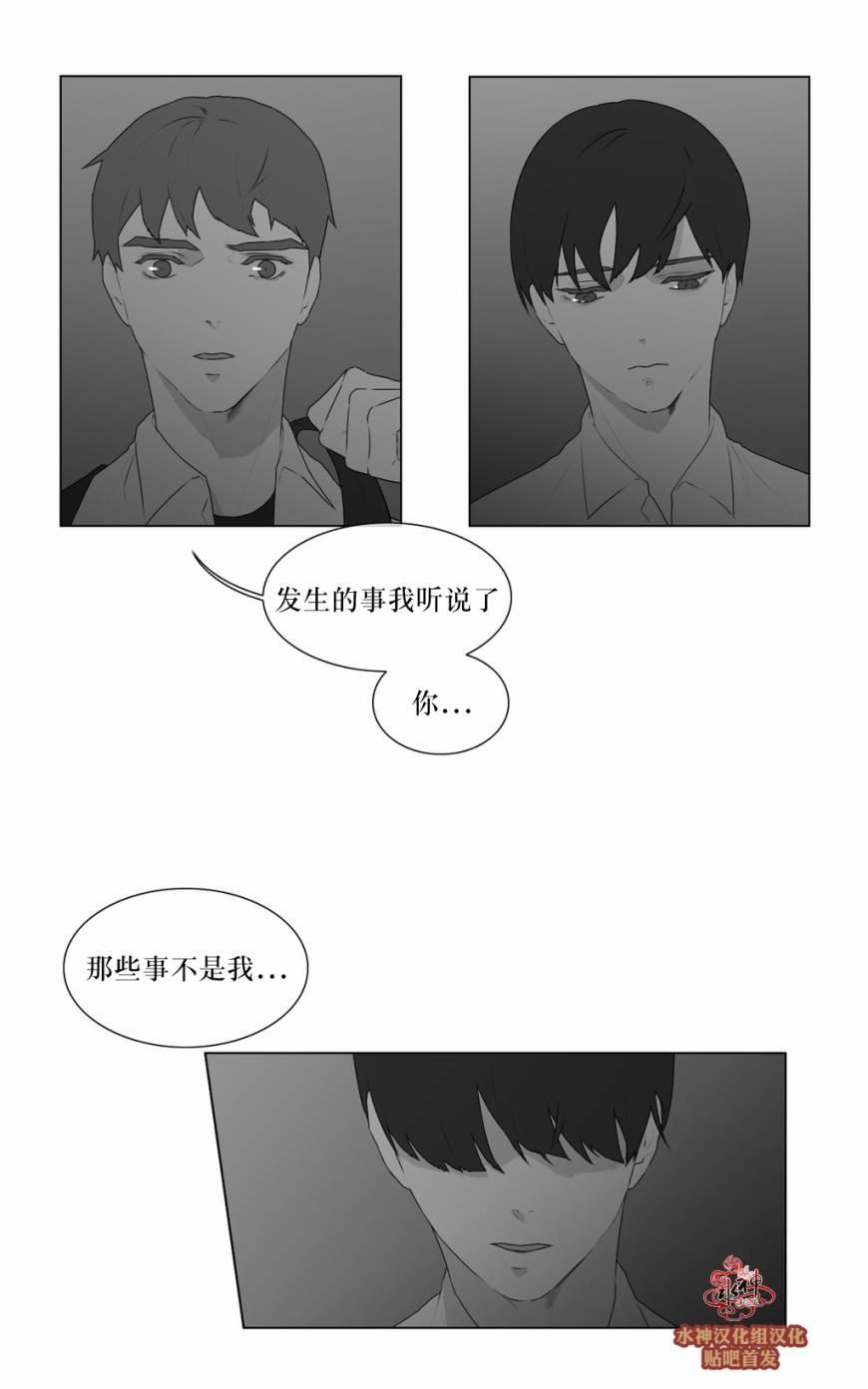 《强忍》漫画最新章节 第52话 免费下拉式在线观看章节第【35】张图片