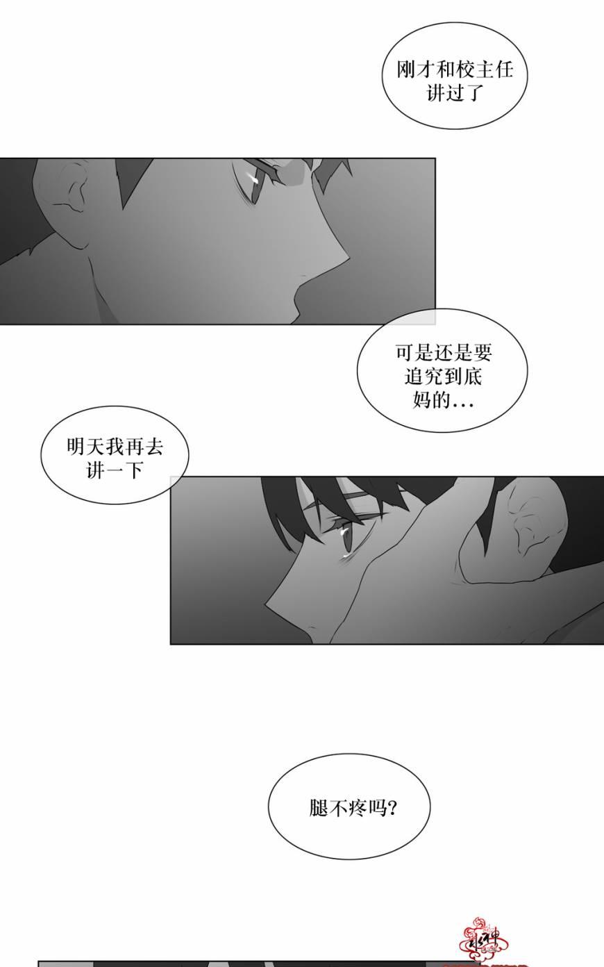 《强忍》漫画最新章节 第52话 免费下拉式在线观看章节第【39】张图片