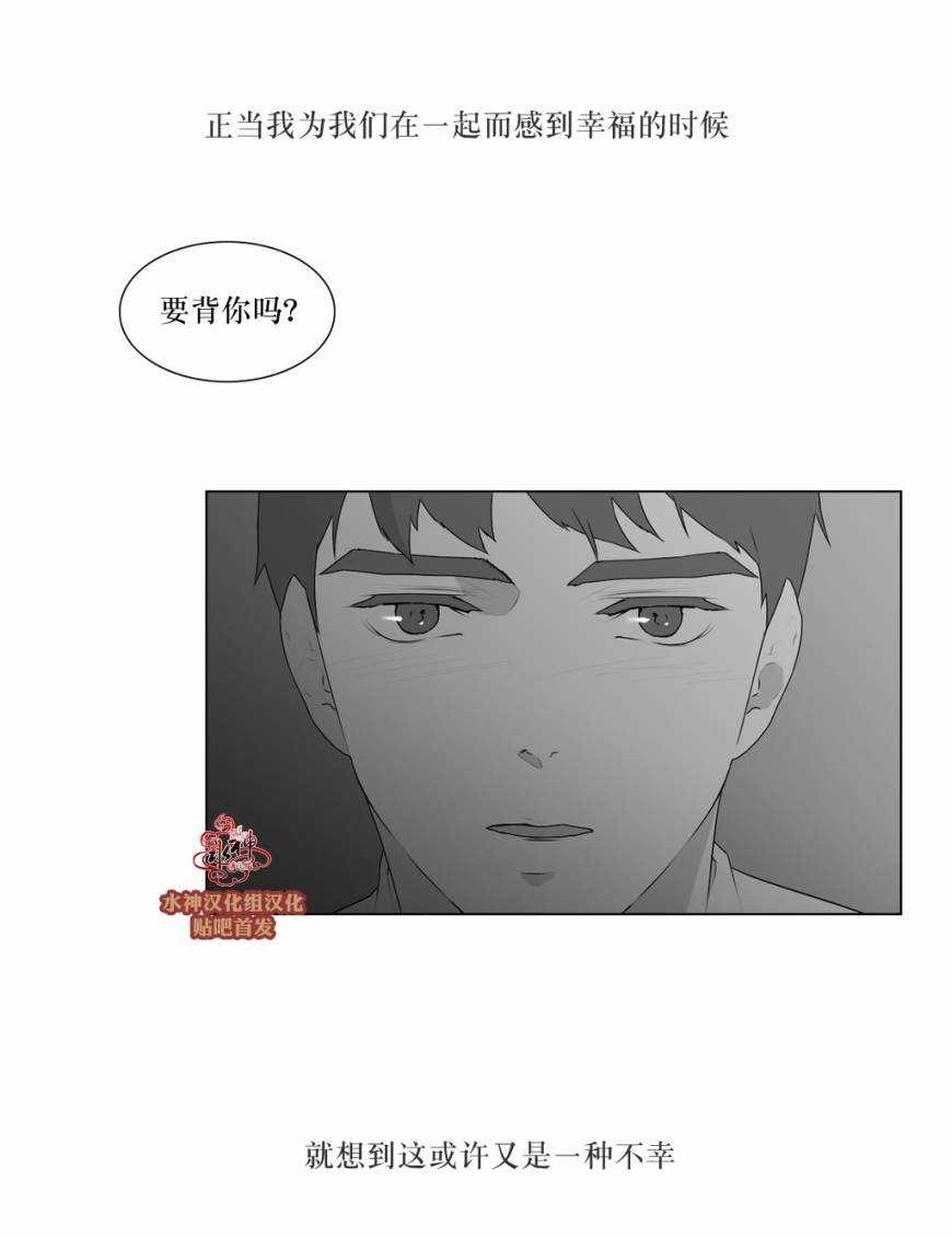 《强忍》漫画最新章节 第52话 免费下拉式在线观看章节第【41】张图片