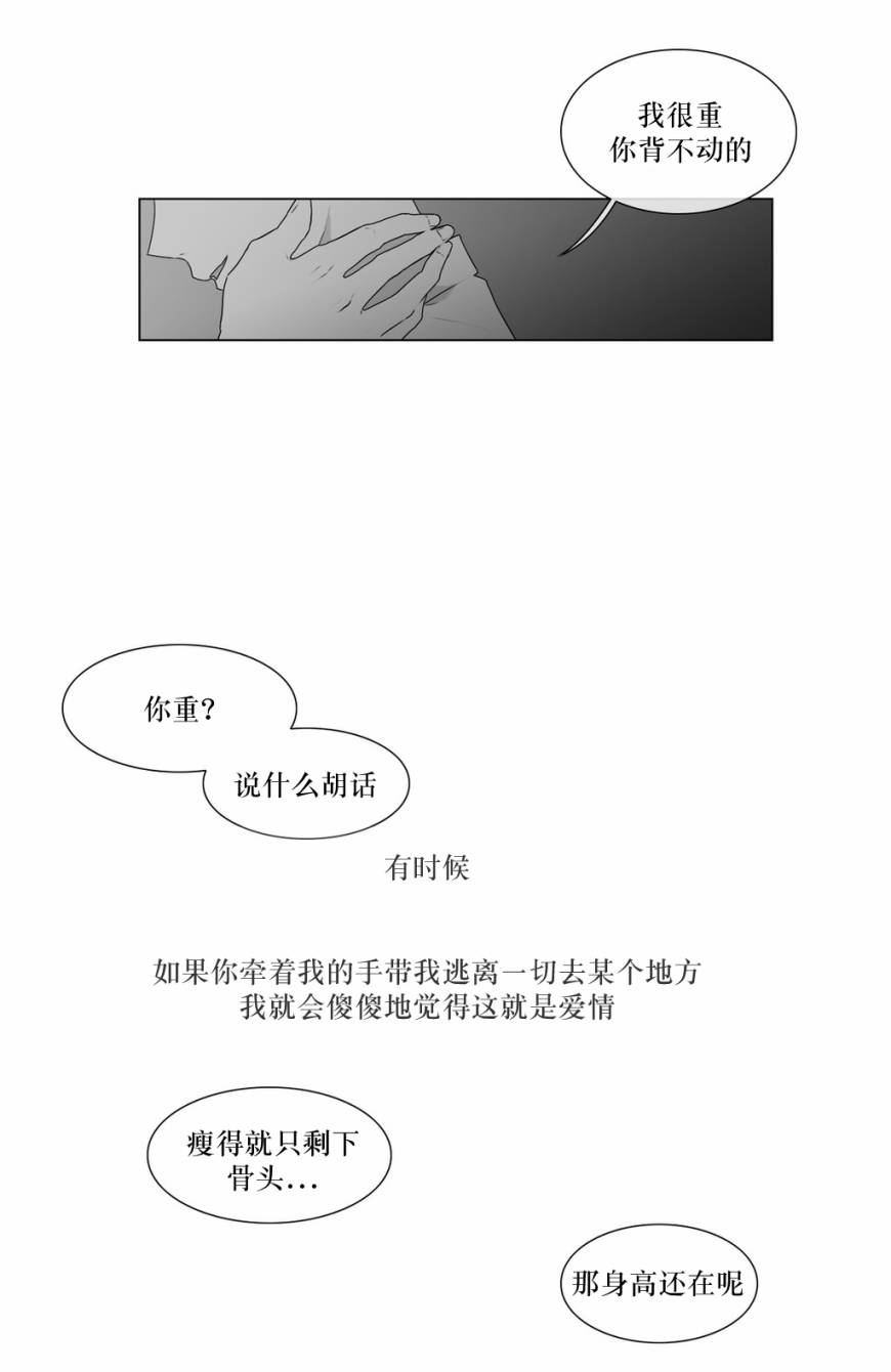 《强忍》漫画最新章节 第52话 免费下拉式在线观看章节第【42】张图片