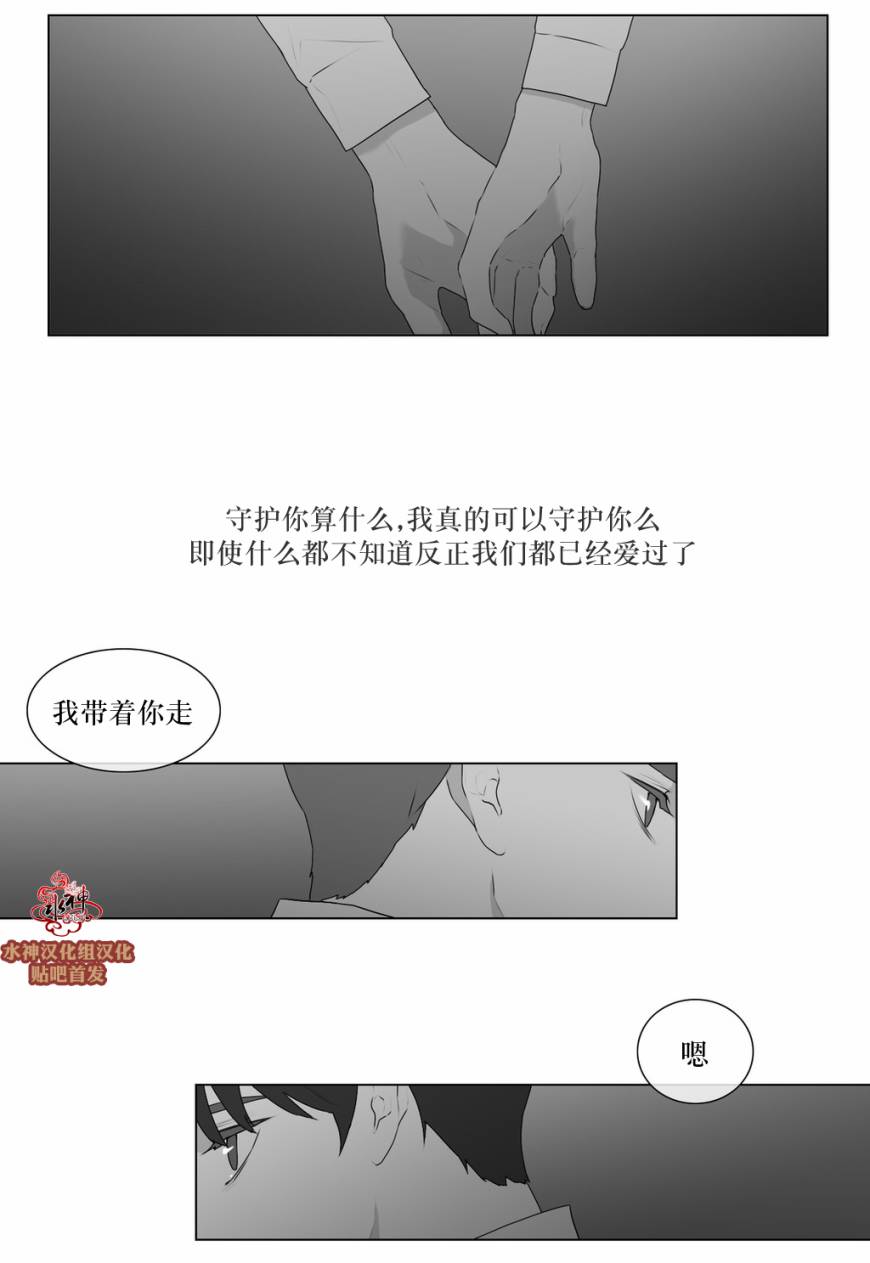 《强忍》漫画最新章节 第52话 免费下拉式在线观看章节第【44】张图片