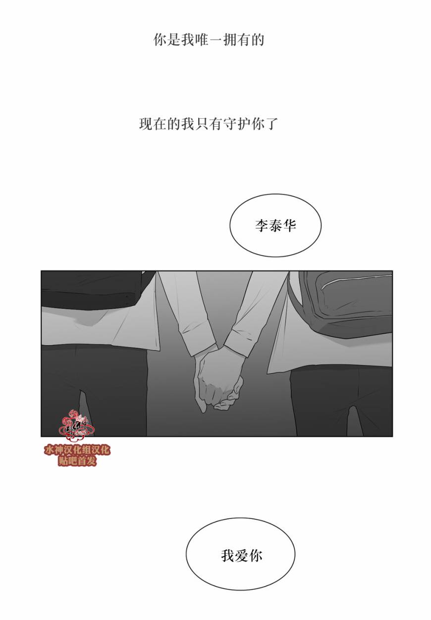 《强忍》漫画最新章节 第52话 免费下拉式在线观看章节第【45】张图片