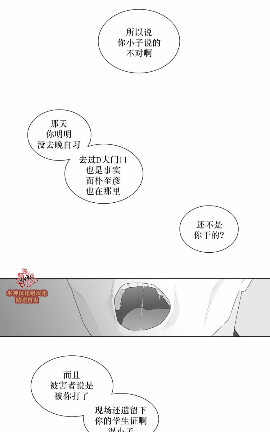 《强忍》漫画最新章节 第51话 免费下拉式在线观看章节第【16】张图片