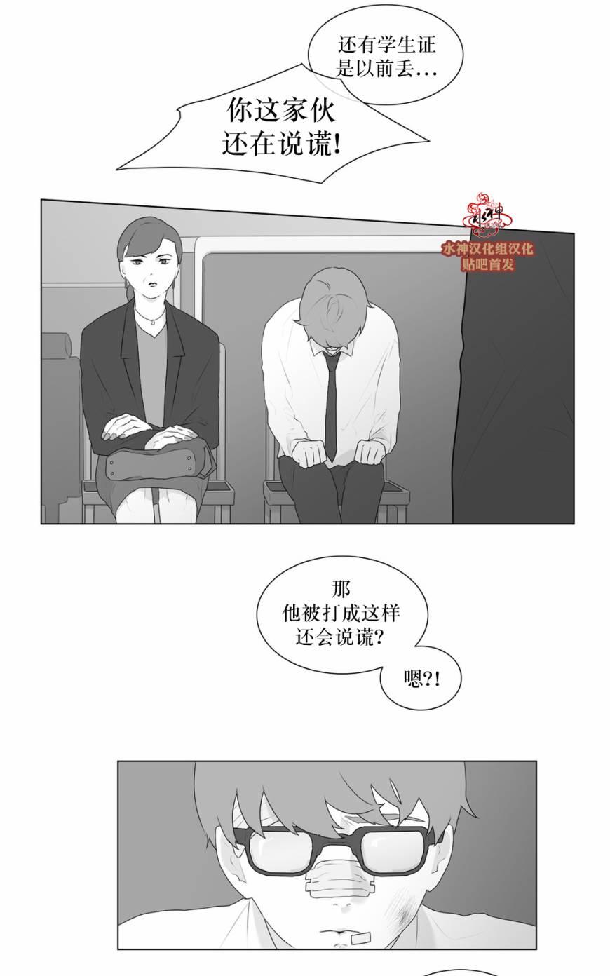 《强忍》漫画最新章节 第51话 免费下拉式在线观看章节第【20】张图片