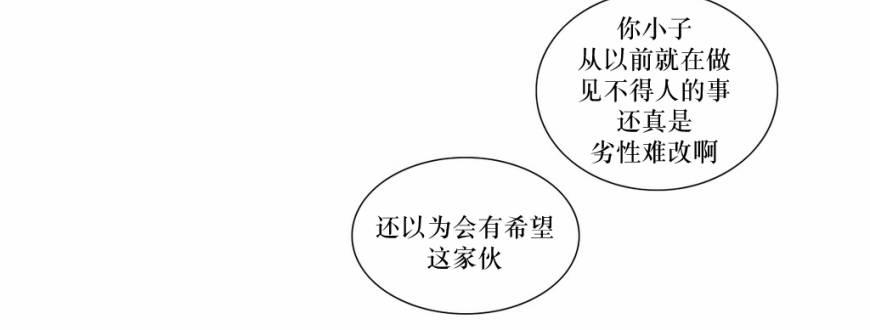 《强忍》漫画最新章节 第51话 免费下拉式在线观看章节第【21】张图片