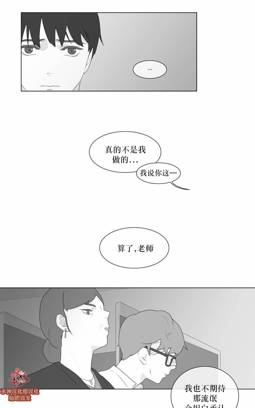 《强忍》漫画最新章节 第51话 免费下拉式在线观看章节第【22】张图片