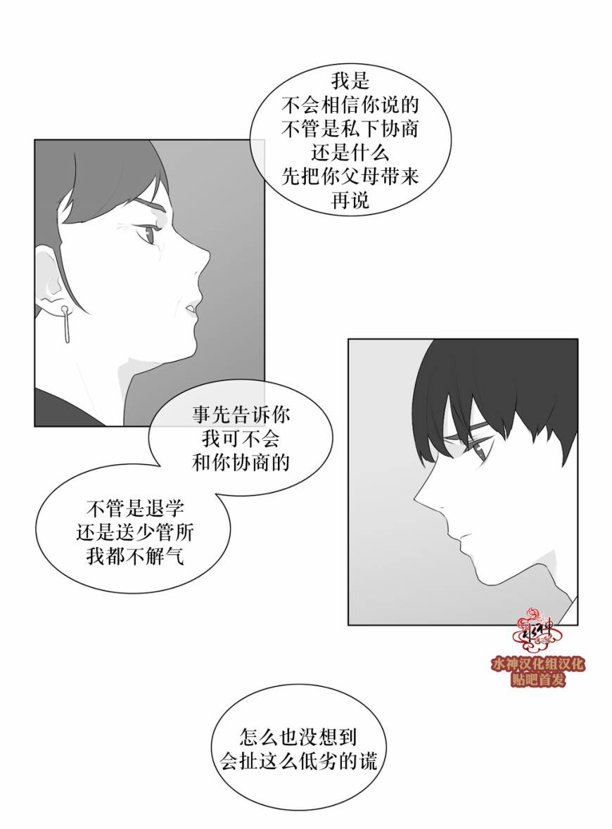 《强忍》漫画最新章节 第51话 免费下拉式在线观看章节第【24】张图片