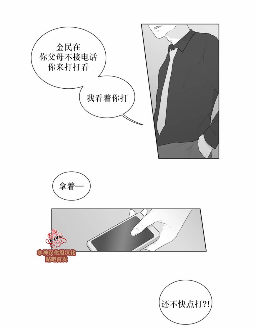 《强忍》漫画最新章节 第51话 免费下拉式在线观看章节第【25】张图片