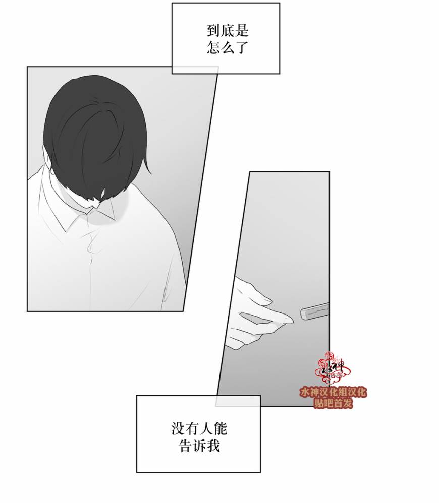 《强忍》漫画最新章节 第51话 免费下拉式在线观看章节第【26】张图片