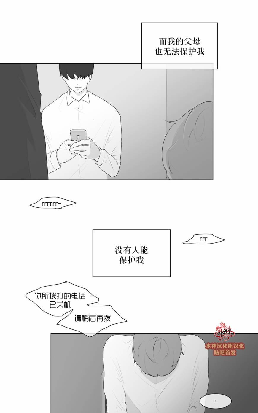 《强忍》漫画最新章节 第51话 免费下拉式在线观看章节第【27】张图片