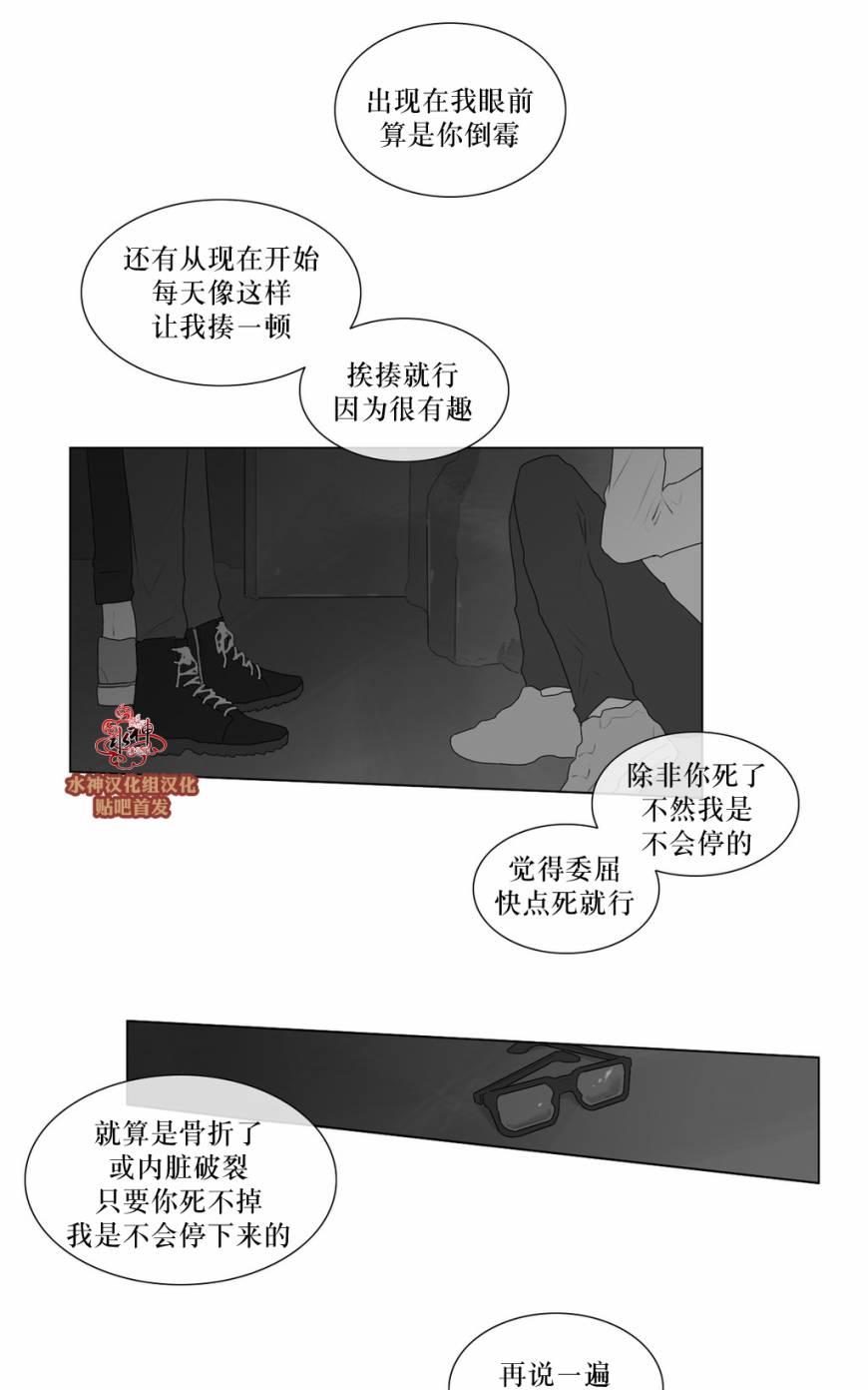 《强忍》漫画最新章节 第51话 免费下拉式在线观看章节第【32】张图片