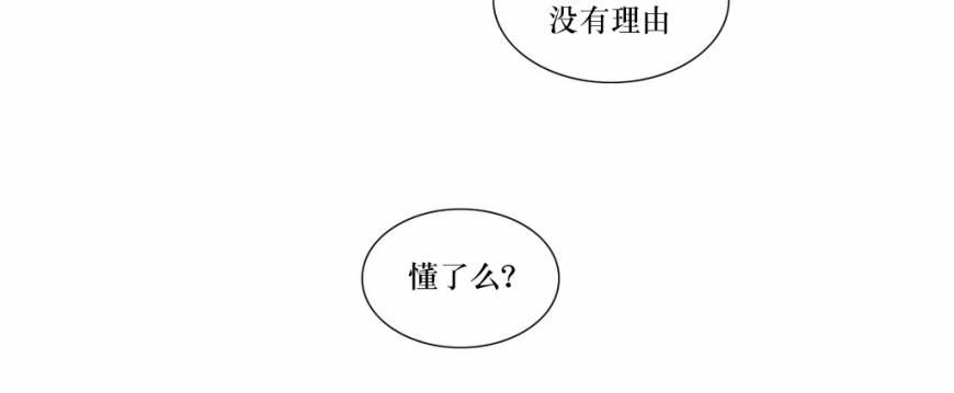 《强忍》漫画最新章节 第51话 免费下拉式在线观看章节第【33】张图片