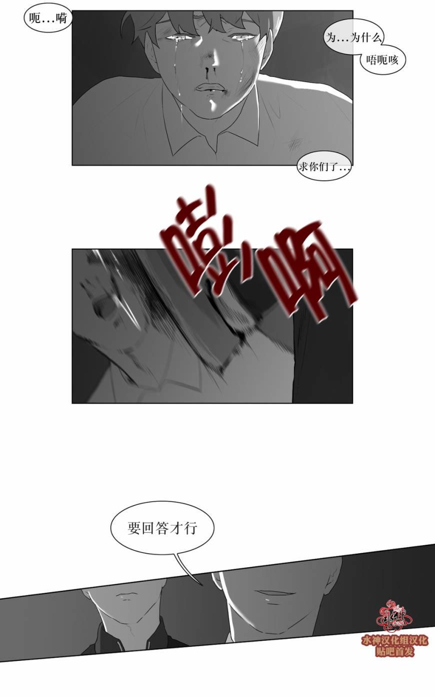 《强忍》漫画最新章节 第51话 免费下拉式在线观看章节第【34】张图片