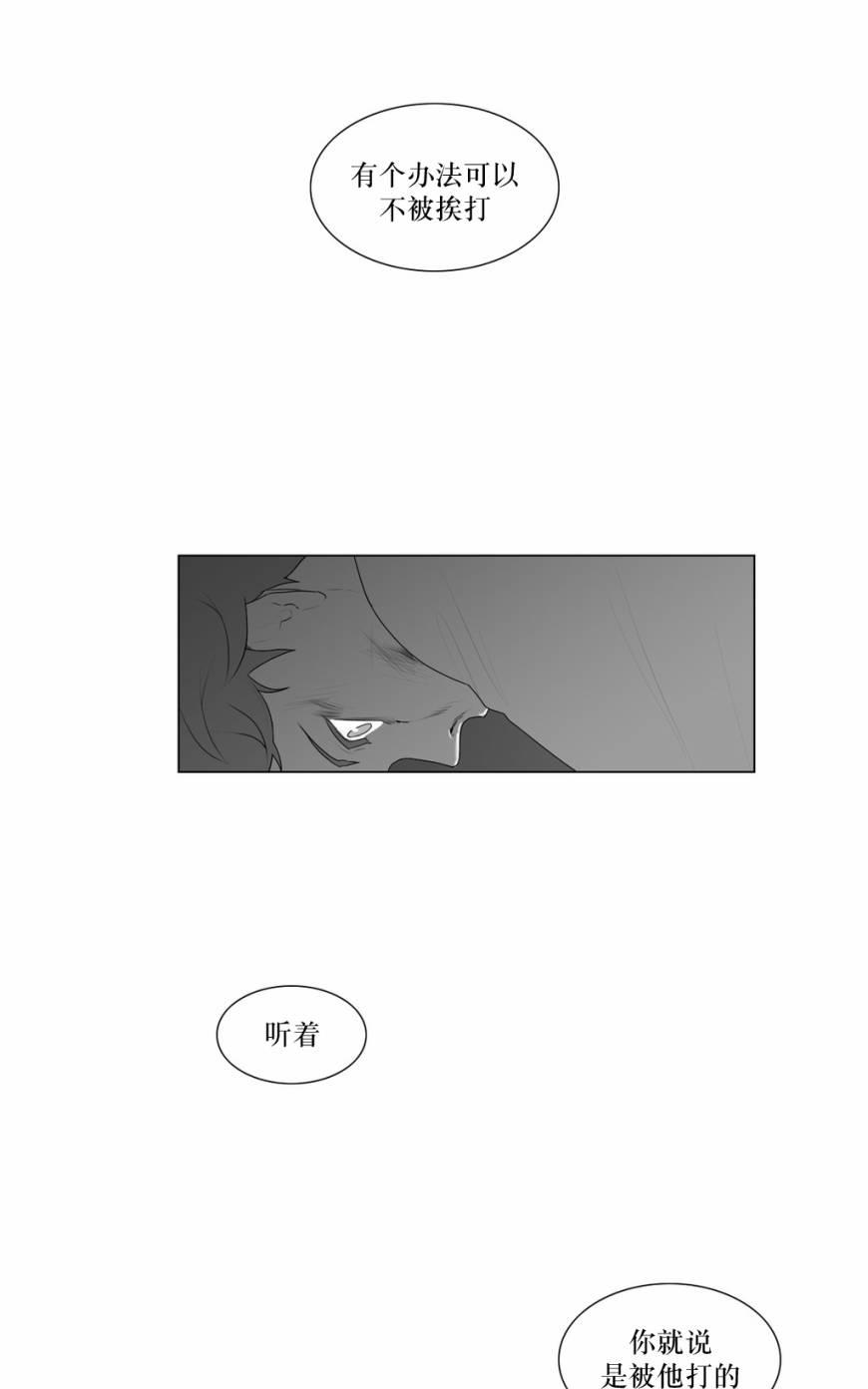 《强忍》漫画最新章节 第51话 免费下拉式在线观看章节第【37】张图片