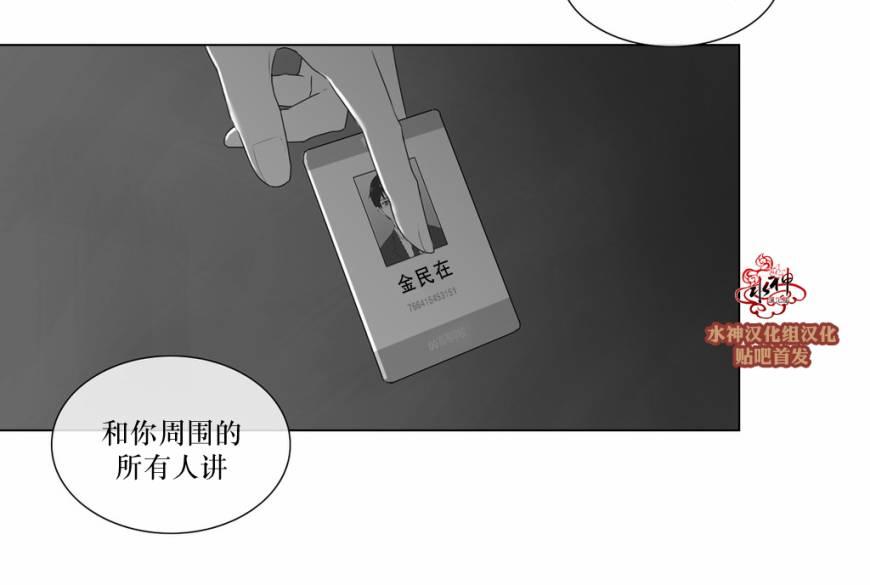 《强忍》漫画最新章节 第51话 免费下拉式在线观看章节第【38】张图片