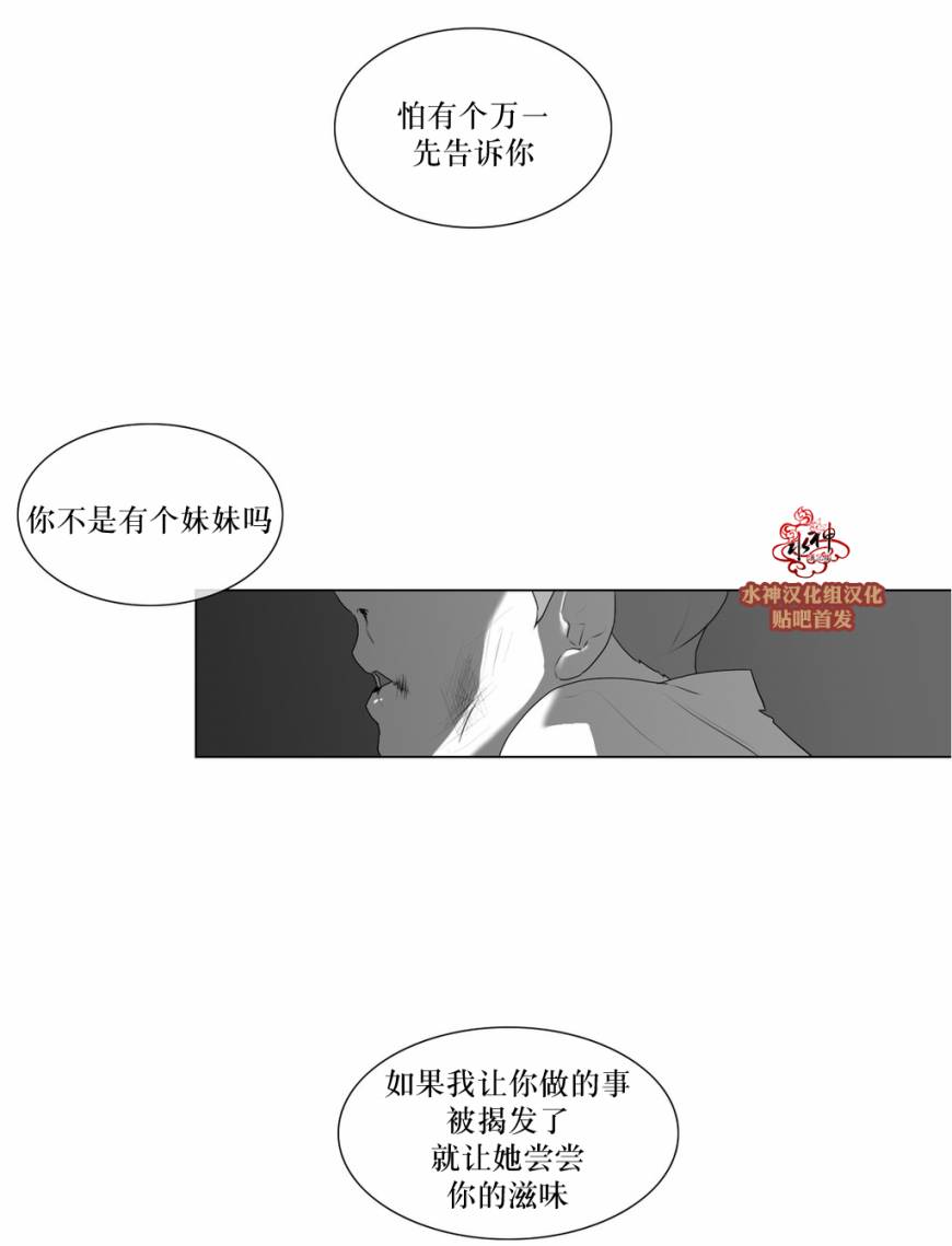 《强忍》漫画最新章节 第51话 免费下拉式在线观看章节第【39】张图片