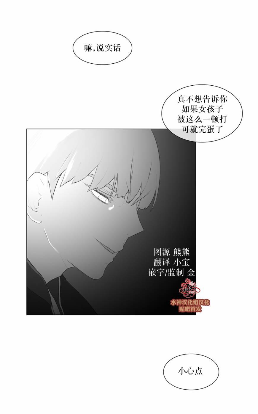 《强忍》漫画最新章节 第51话 免费下拉式在线观看章节第【40】张图片