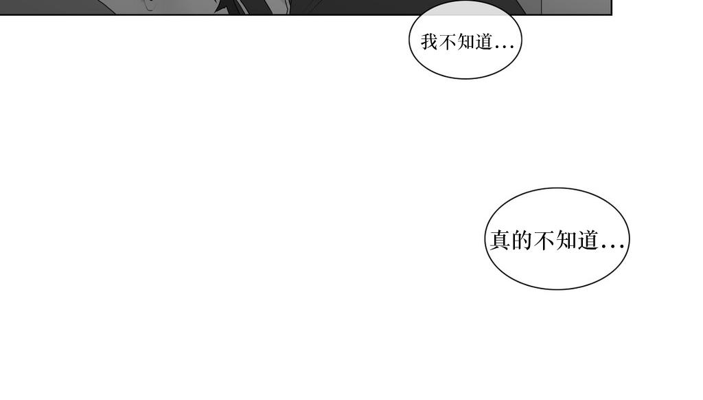 《强忍》漫画最新章节 第50话 免费下拉式在线观看章节第【16】张图片