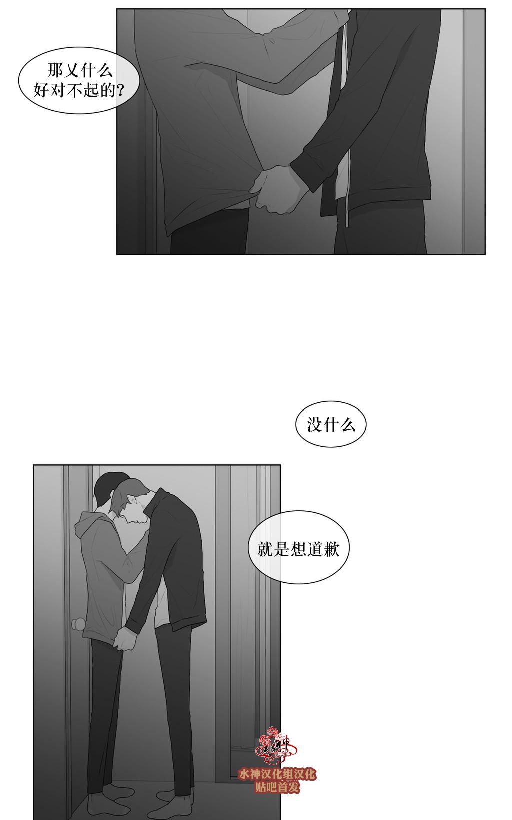 《强忍》漫画最新章节 第50话 免费下拉式在线观看章节第【19】张图片