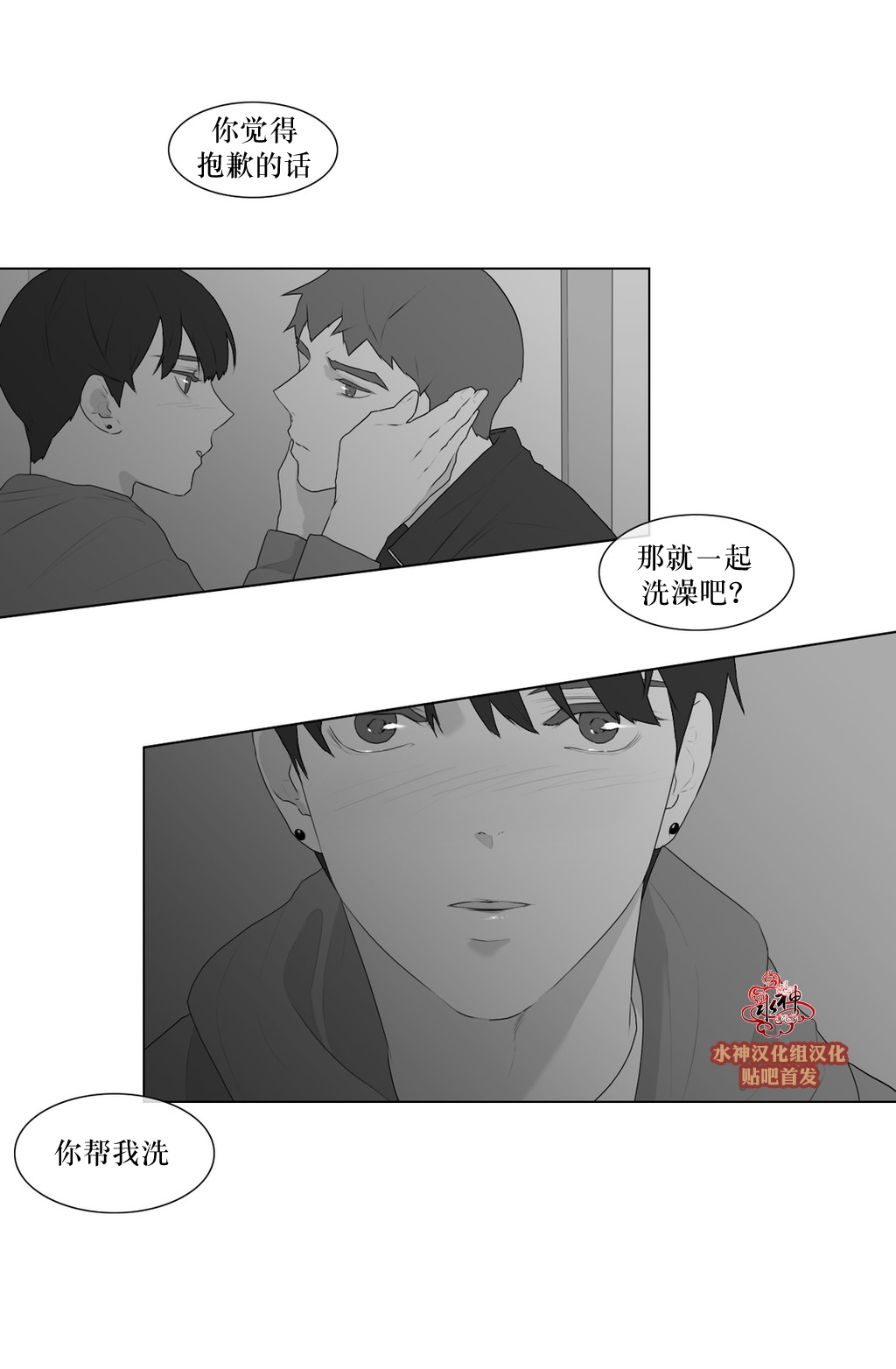 《强忍》漫画最新章节 第50话 免费下拉式在线观看章节第【23】张图片