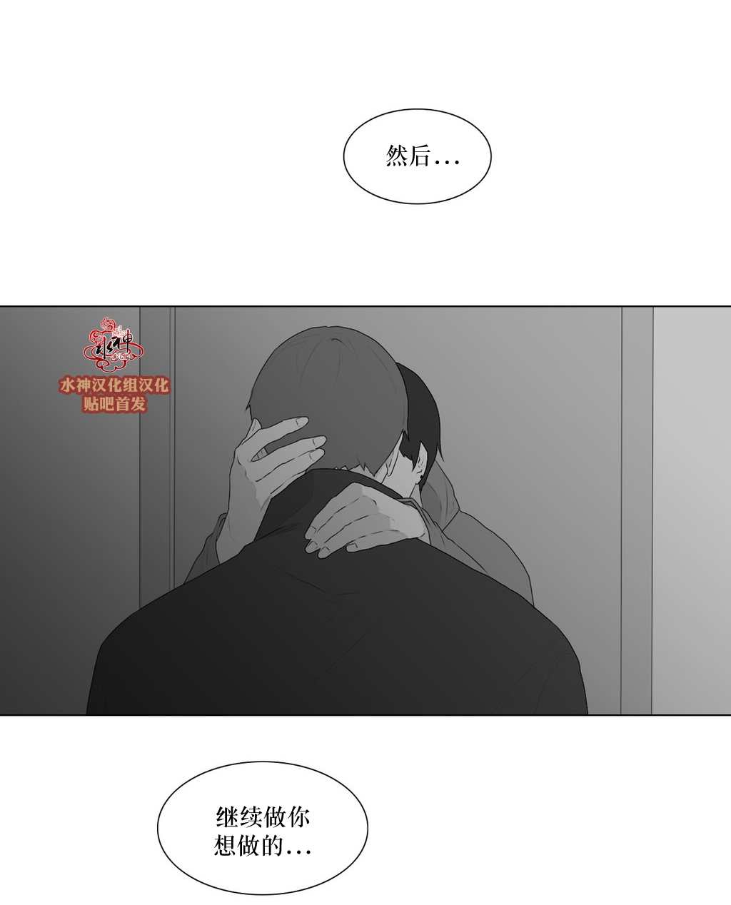 《强忍》漫画最新章节 第50话 免费下拉式在线观看章节第【24】张图片