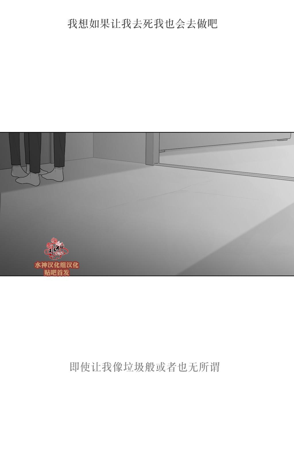 《强忍》漫画最新章节 第50话 免费下拉式在线观看章节第【27】张图片