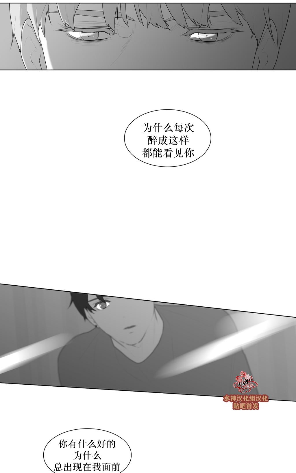 《强忍》漫画最新章节 第50话 免费下拉式在线观看章节第【31】张图片