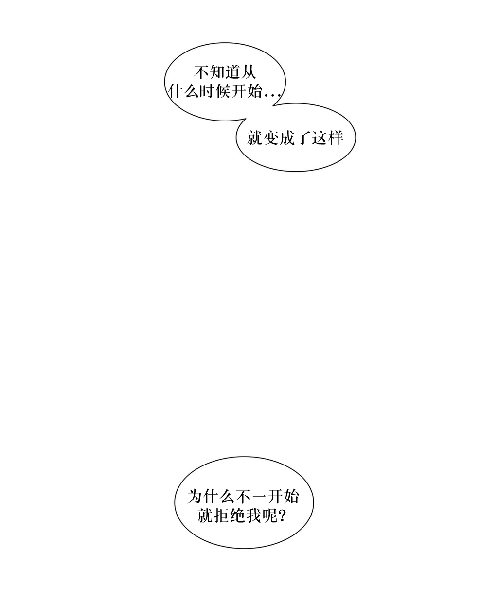 《强忍》漫画最新章节 第50话 免费下拉式在线观看章节第【34】张图片