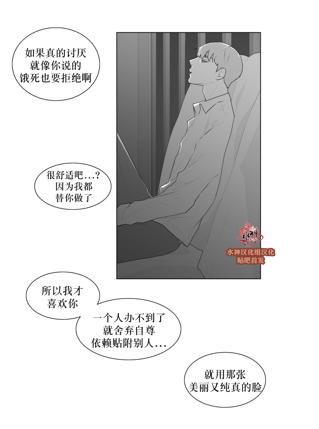 《强忍》漫画最新章节 第50话 免费下拉式在线观看章节第【35】张图片