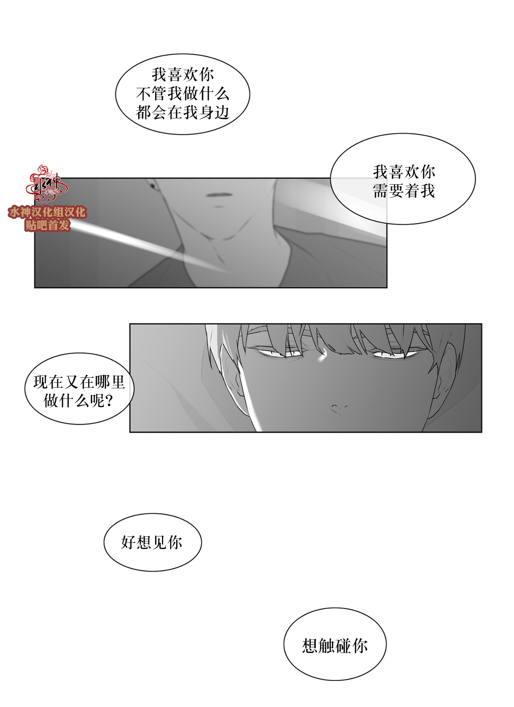 《强忍》漫画最新章节 第50话 免费下拉式在线观看章节第【36】张图片