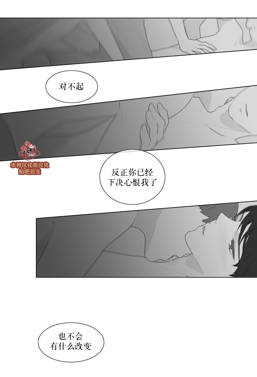 《强忍》漫画最新章节 第50话 免费下拉式在线观看章节第【40】张图片