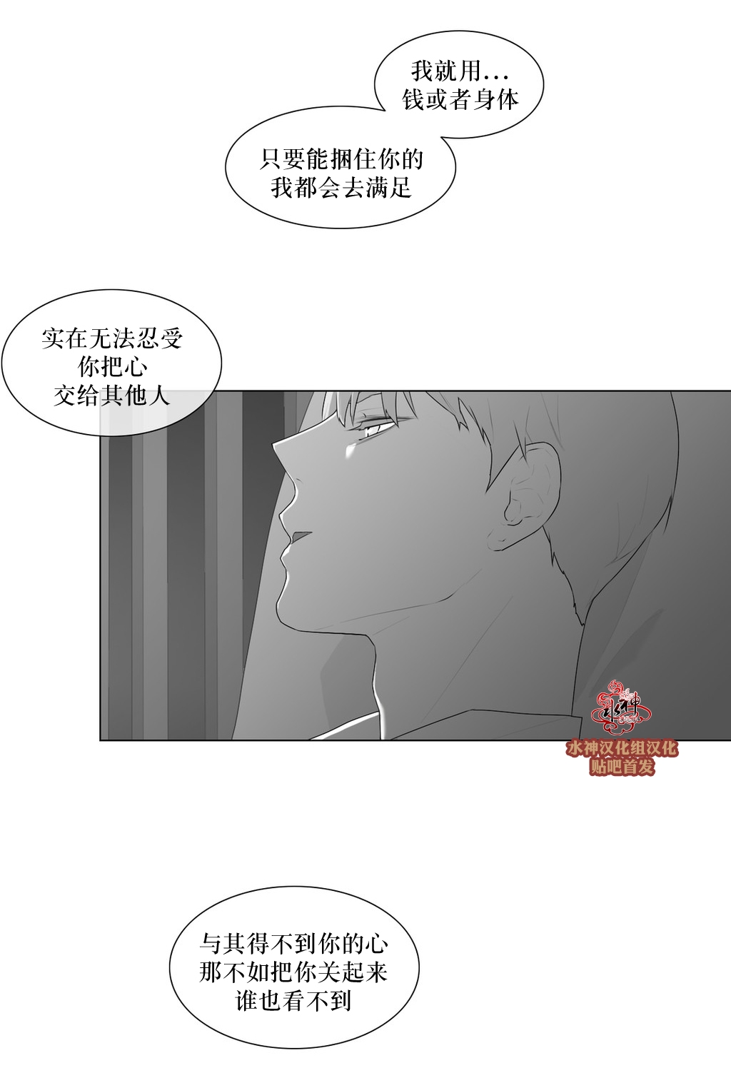 《强忍》漫画最新章节 第50话 免费下拉式在线观看章节第【41】张图片