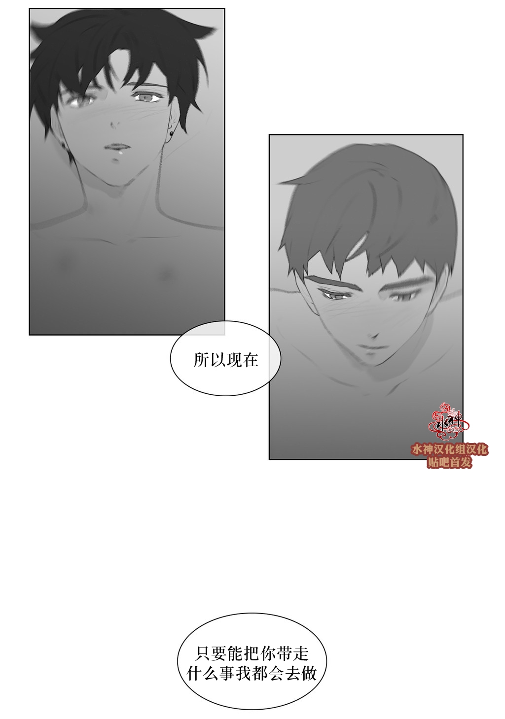 《强忍》漫画最新章节 第50话 免费下拉式在线观看章节第【42】张图片