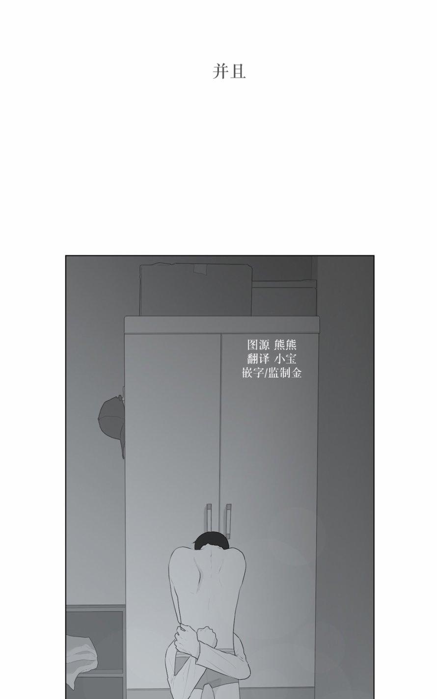 《强忍》漫画最新章节 第49话 免费下拉式在线观看章节第【12】张图片