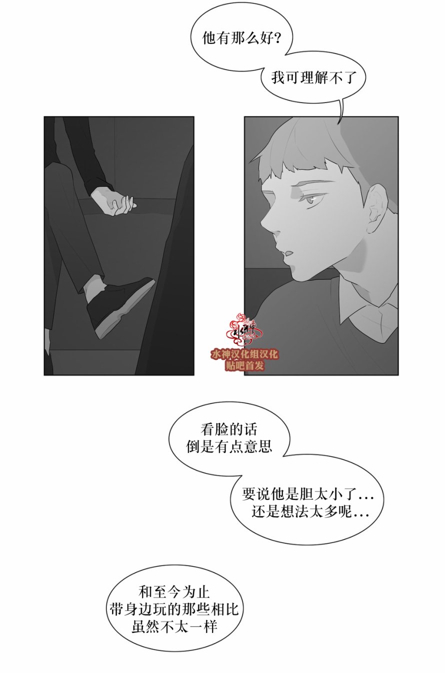 《强忍》漫画最新章节 第49话 免费下拉式在线观看章节第【16】张图片