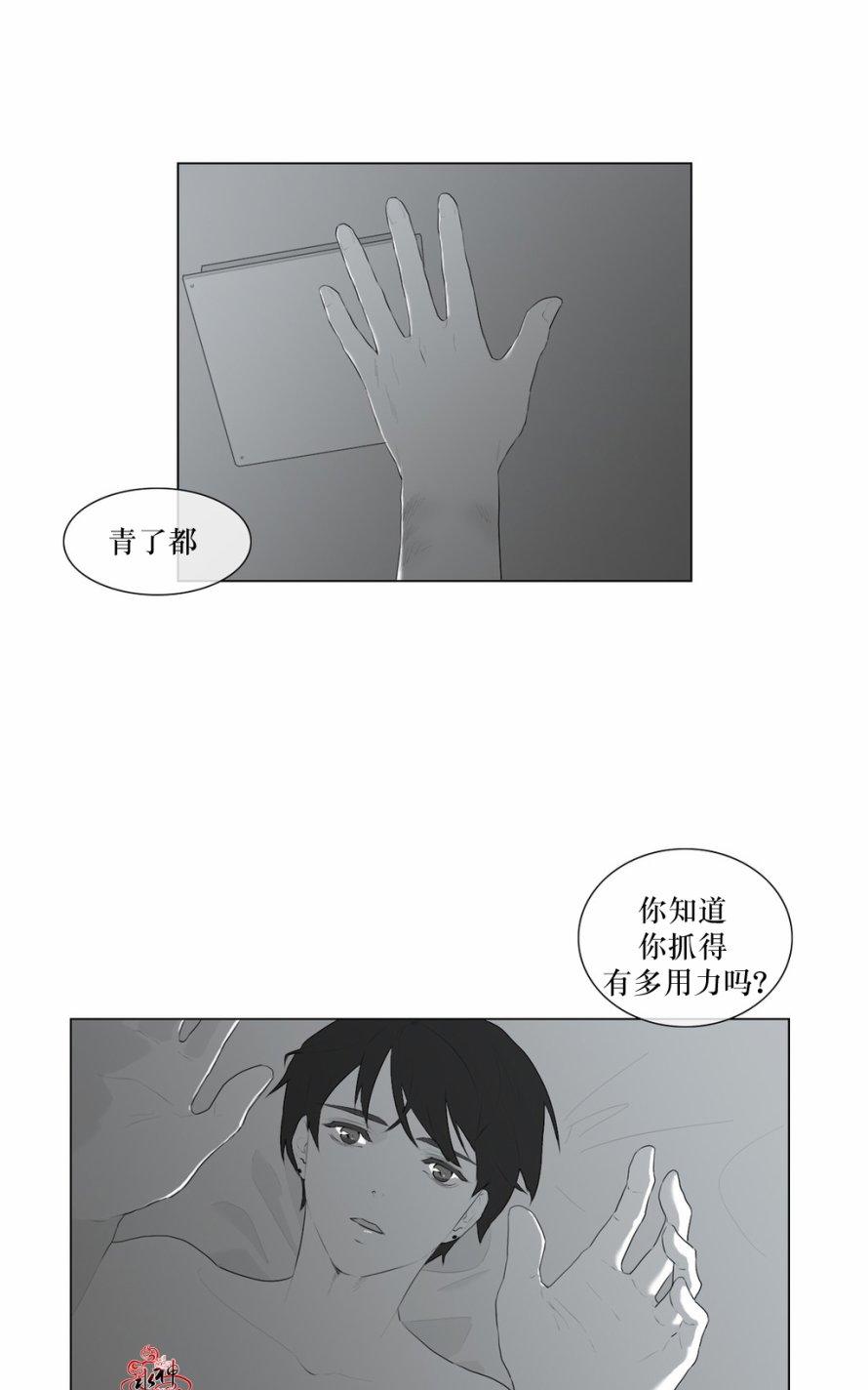 《强忍》漫画最新章节 第49话 免费下拉式在线观看章节第【1】张图片