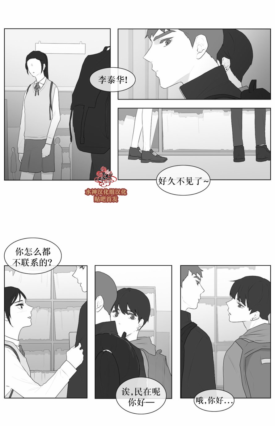 《强忍》漫画最新章节 第49话 免费下拉式在线观看章节第【23】张图片