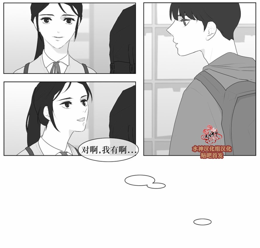 《强忍》漫画最新章节 第49话 免费下拉式在线观看章节第【24】张图片