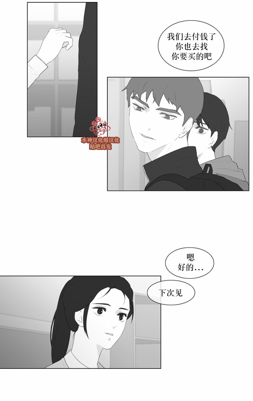 《强忍》漫画最新章节 第49话 免费下拉式在线观看章节第【26】张图片