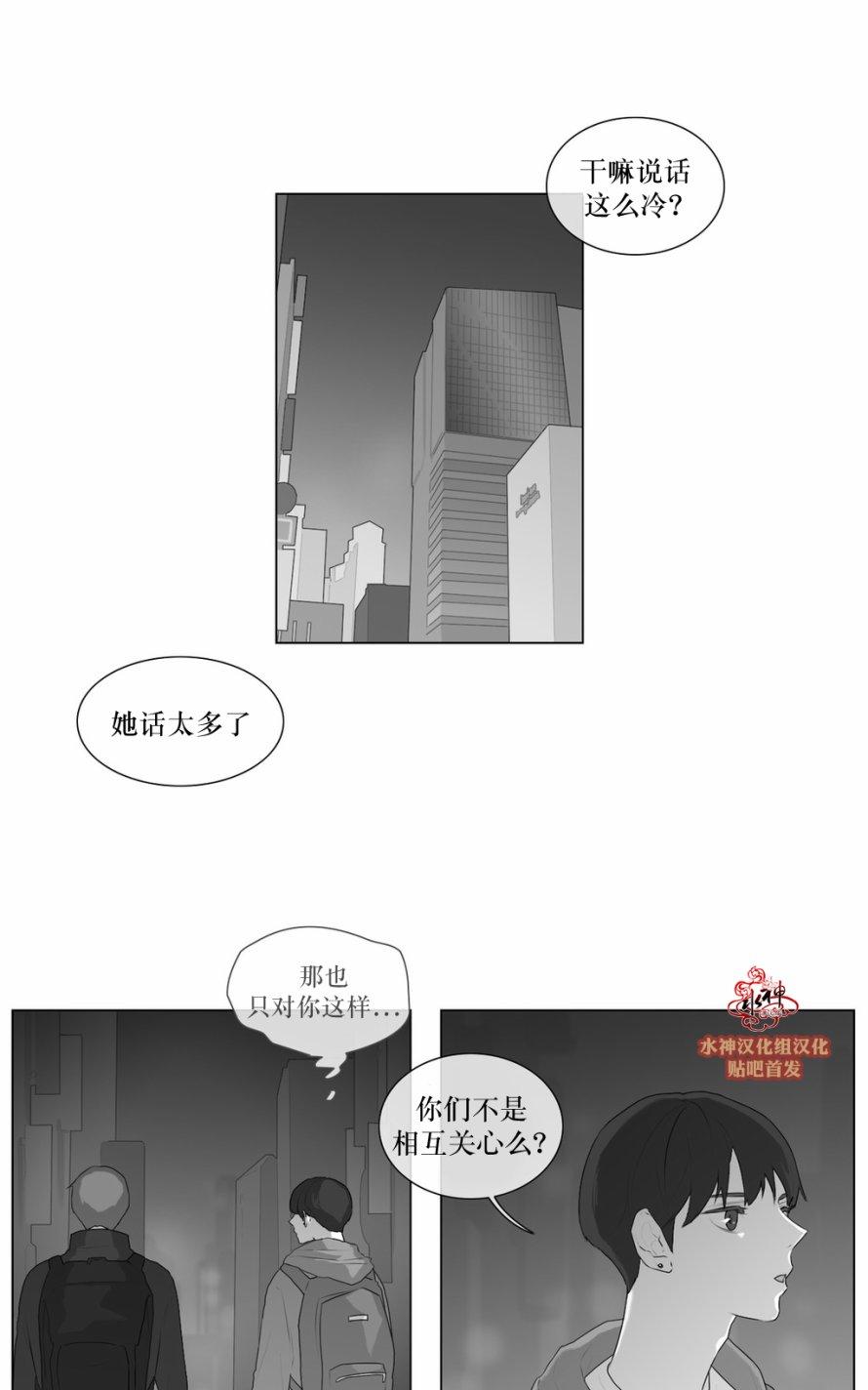 《强忍》漫画最新章节 第49话 免费下拉式在线观看章节第【27】张图片