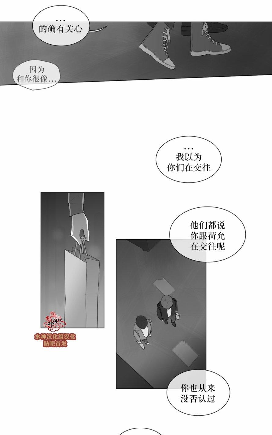 《强忍》漫画最新章节 第49话 免费下拉式在线观看章节第【29】张图片